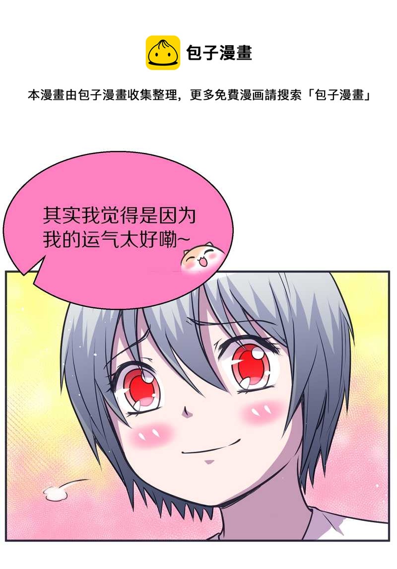 毛球星传说 第99集(1/3)-第99话