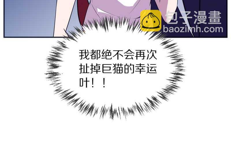 毛球星传说 第99集(1/3)-第99话