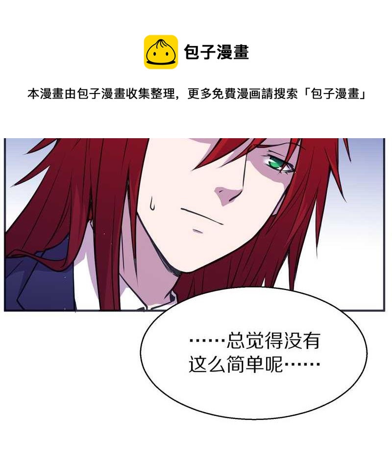 毛球星传说 第99集(1/3)-第99话