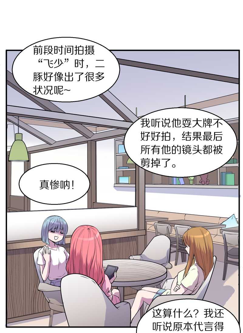 毛球星传说 第99集(1/3)-第99话