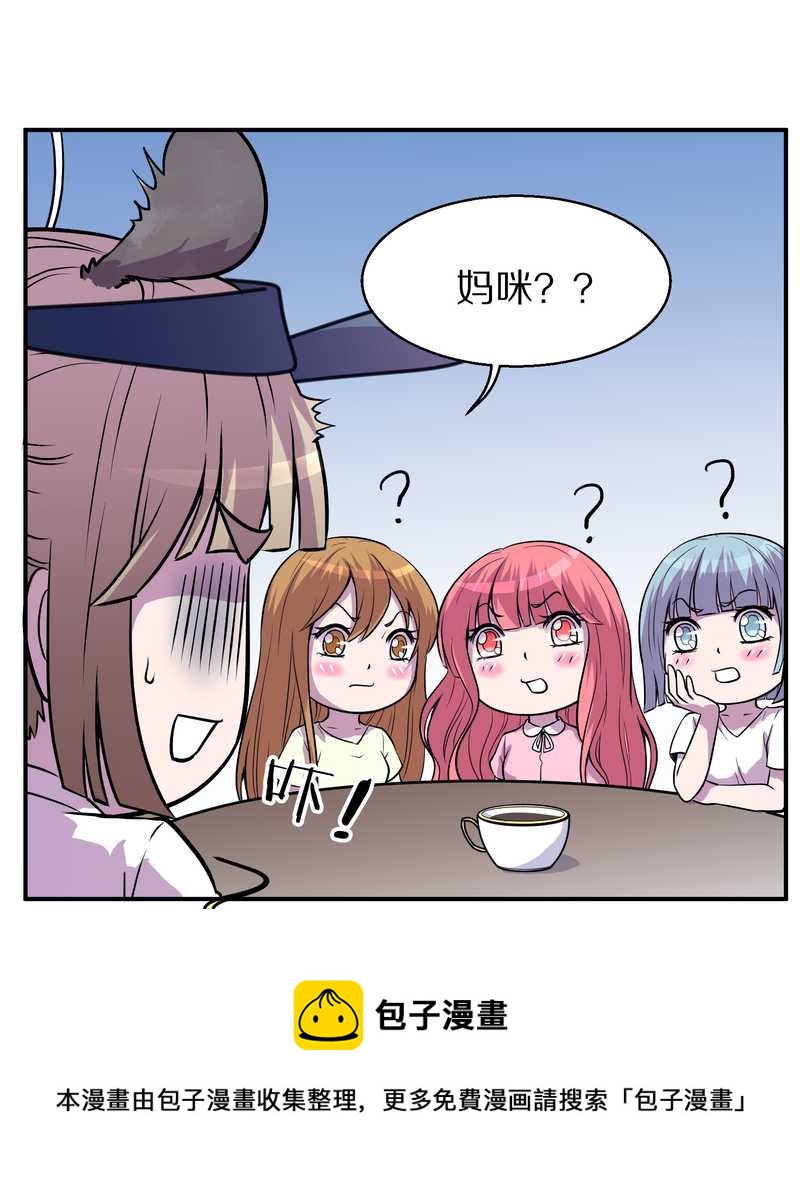 毛球星传说 第99集(1/3)-第99话