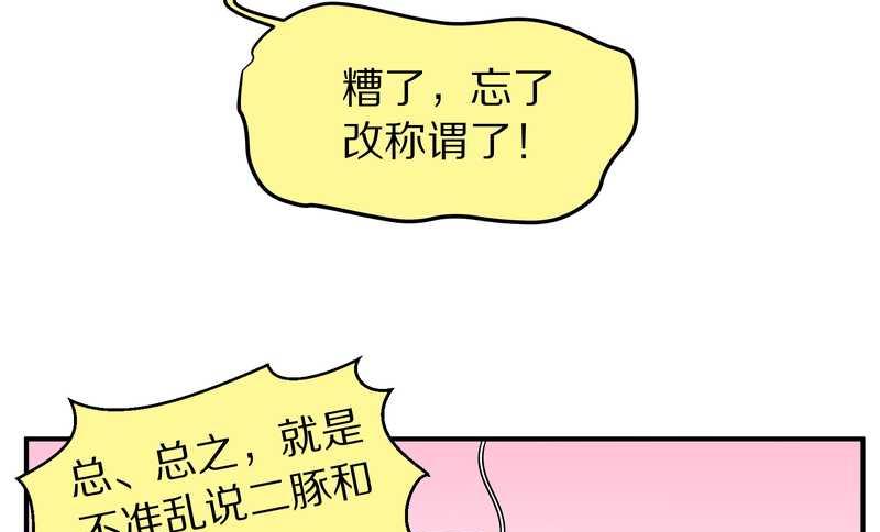 毛球星传说 第99集(1/3)-第99话