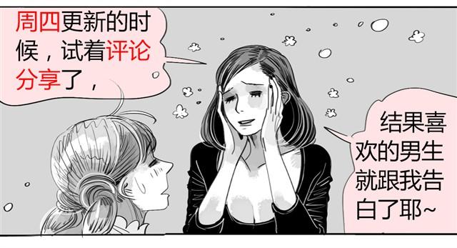 第1话 刚见面就表白？-第1话