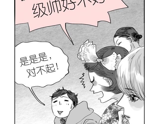 第1话 刚见面就表白？-第1话