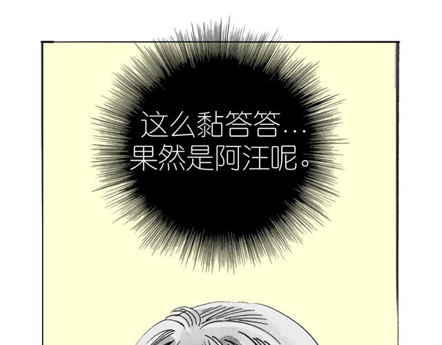 第11话 睡觉要把毯子打开啦-第11话