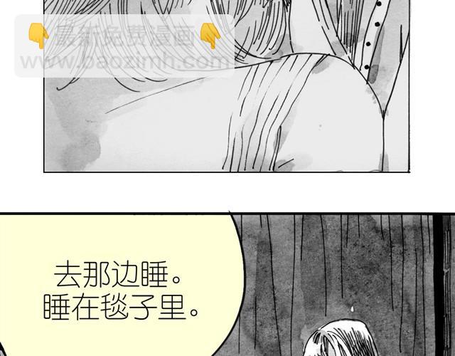 第11话 睡觉要把毯子打开啦-第11话