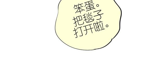 第11话 睡觉要把毯子打开啦-第11话