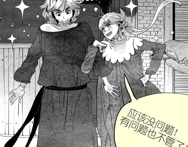 第13话 范宁，你的弟弟好奇怪-第13话