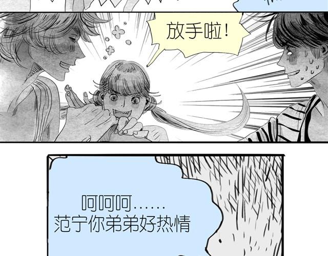 第13话 范宁，你的弟弟好奇怪-第13话