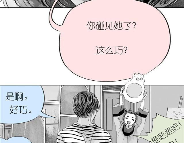 第15话 想吃肉包(1/2)-第15话