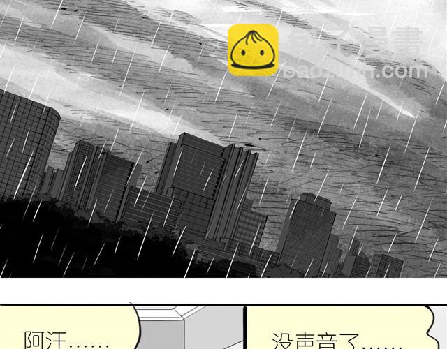 第17话 不顾危险的原因-第17话