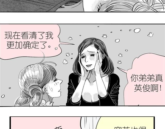 第19话 说错话了-第19话