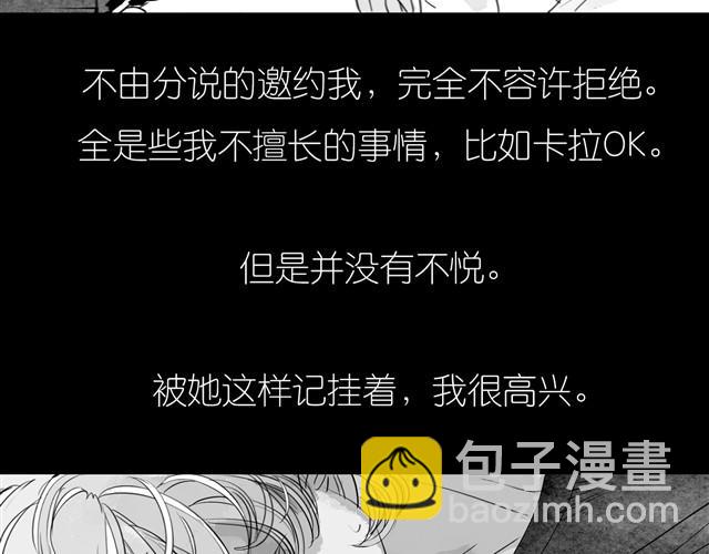 第19话 说错话了-第19话