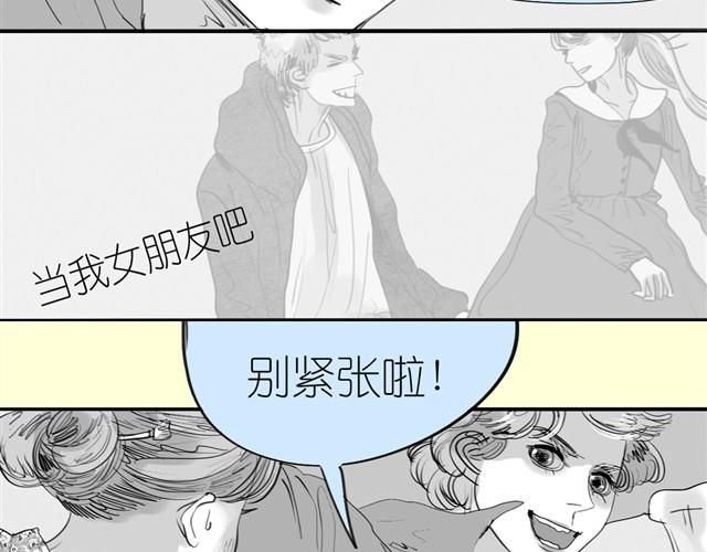 第3话 也许我只适合跟它做朋友-第3话