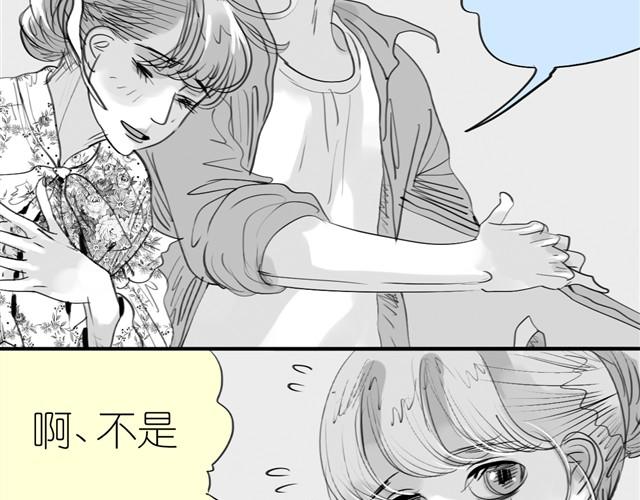 第3话 也许我只适合跟它做朋友-第3话