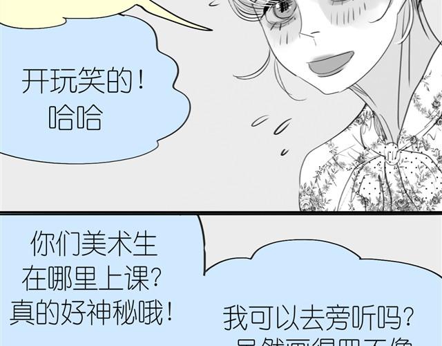 第3话 也许我只适合跟它做朋友-第3话