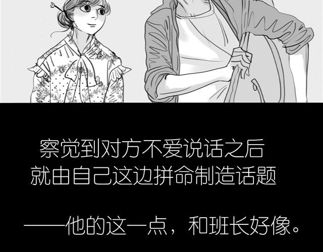 第3话 也许我只适合跟它做朋友-第3话