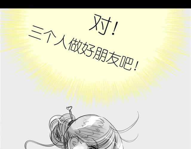 第3话 也许我只适合跟它做朋友-第3话