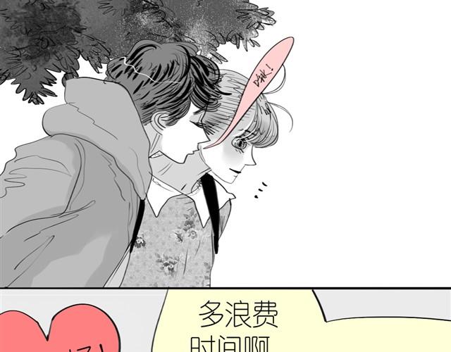 第3话 也许我只适合跟它做朋友-第3话