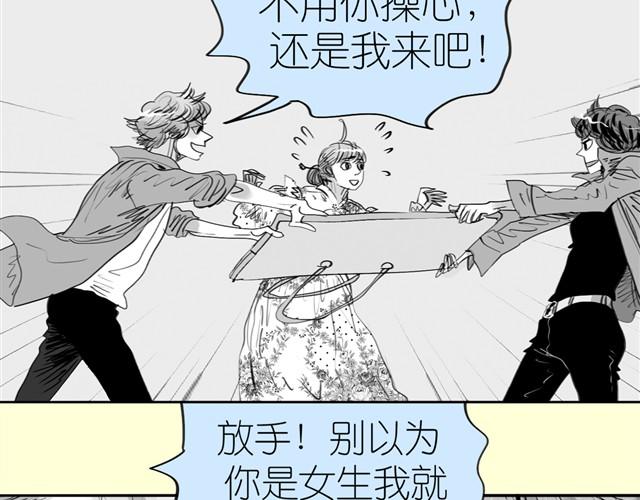 第3话 也许我只适合跟它做朋友-第3话