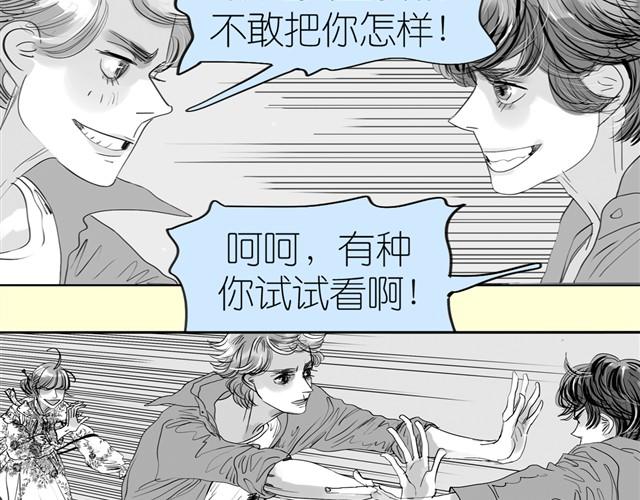 第3话 也许我只适合跟它做朋友-第3话