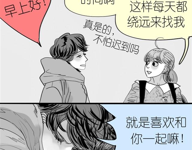 第3话 也许我只适合跟它做朋友-第3话