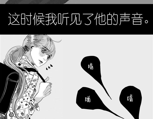 第3话 也许我只适合跟它做朋友-第3话