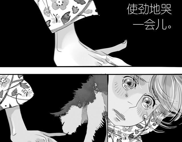 第3话 也许我只适合跟它做朋友-第3话