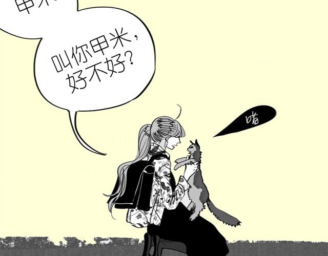 第3话 也许我只适合跟它做朋友-第3话