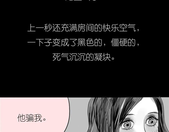 第21话 好讨厌那个人啊-第21话