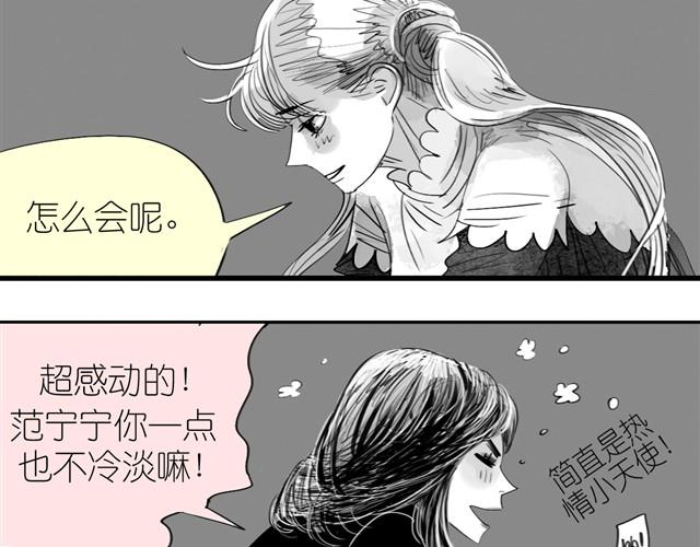 第21话 好讨厌那个人啊-第21话