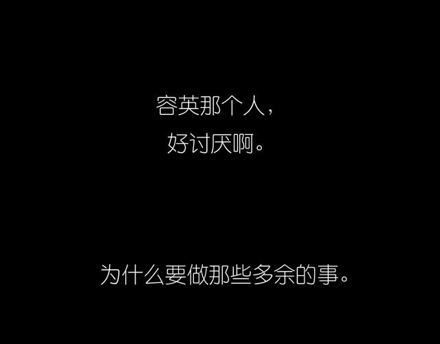 第21话 好讨厌那个人啊-第21话