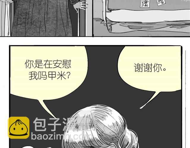 第21话 好讨厌那个人啊-第21话