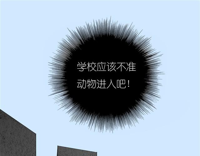 第23话 不准玩我的狗！(1/2)-第23话