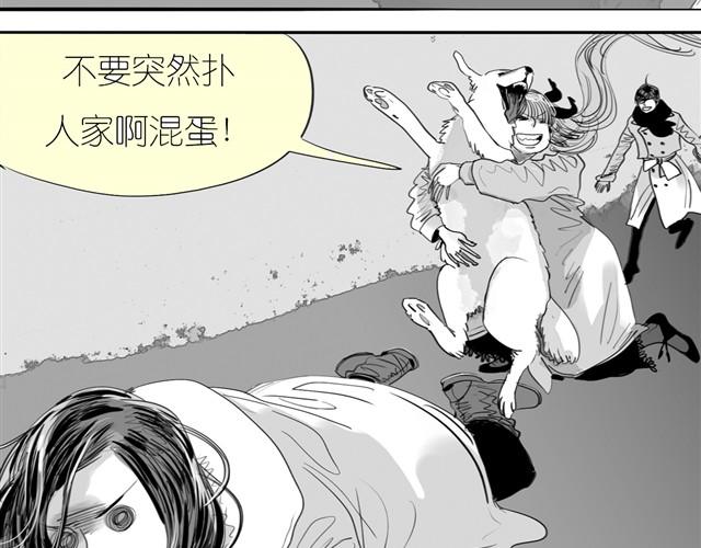 第23话 不准玩我的狗！(1/2)-第23话