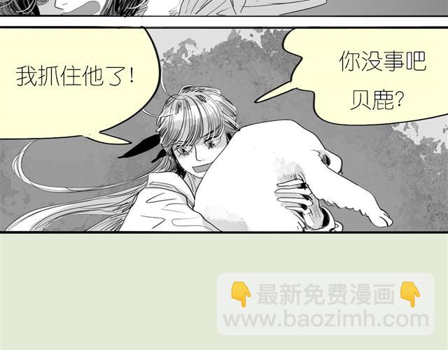 第23话 不准玩我的狗！(1/2)-第23话