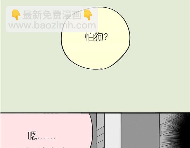 第23话 不准玩我的狗！(1/2)-第23话