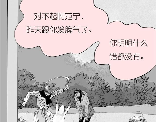 第23话 不准玩我的狗！(1/2)-第23话