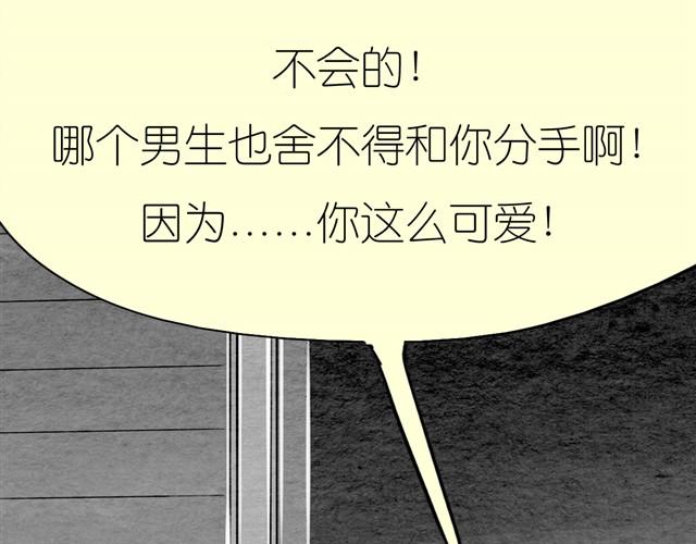 第23话 不准玩我的狗！(1/2)-第23话