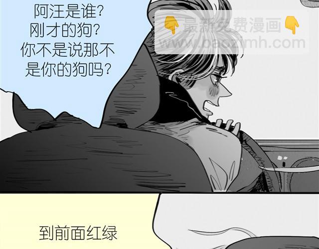 第25话 找不到阿汪了&hellip;&hellip;-第25话