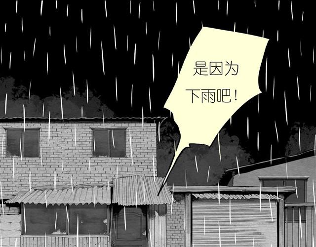 第29话 是你把我从泪水的深渊拉出来-第29话