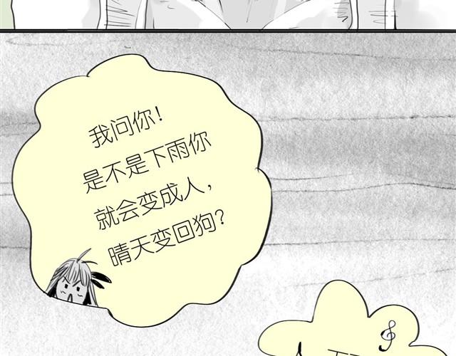 第29话 是你把我从泪水的深渊拉出来-第29话