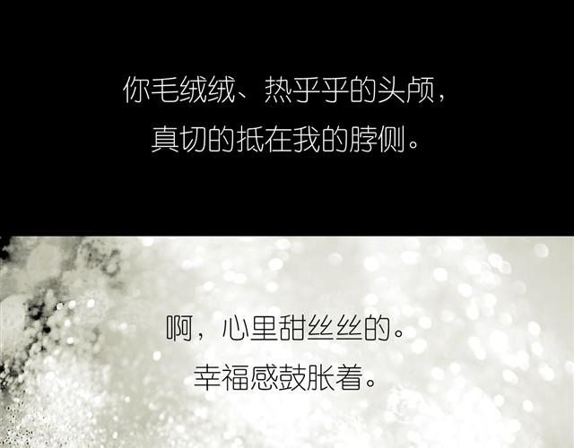 第29话 是你把我从泪水的深渊拉出来-第29话