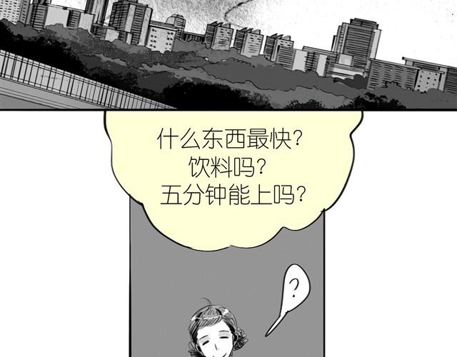 毛絨絨 - 第31話 我們沒什麼好談的(1/2) - 8