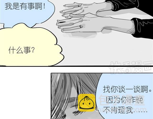 第31话 我们没什么好谈的(1/2)-第31话