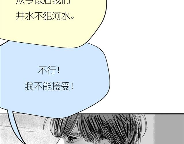 毛絨絨 - 第31話 我們沒什麼好談的(1/2) - 8