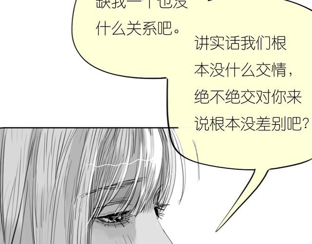 第31话 我们没什么好谈的(1/2)-第31话