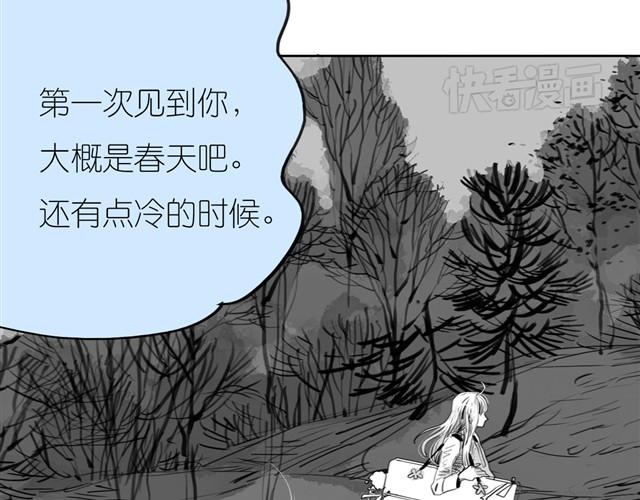 毛絨絨 - 第31話 我們沒什麼好談的(2/2) - 1