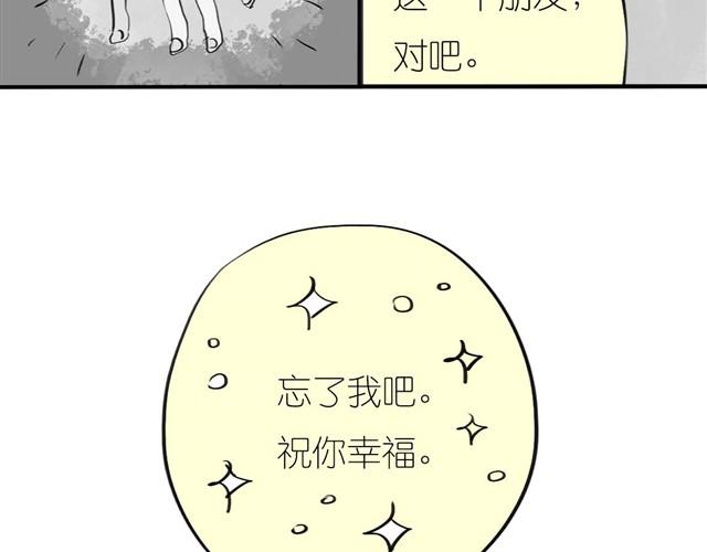 第33话 他刚才舔我了？-第33话