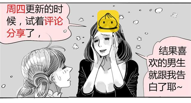 第33话 他刚才舔我了？-第33话